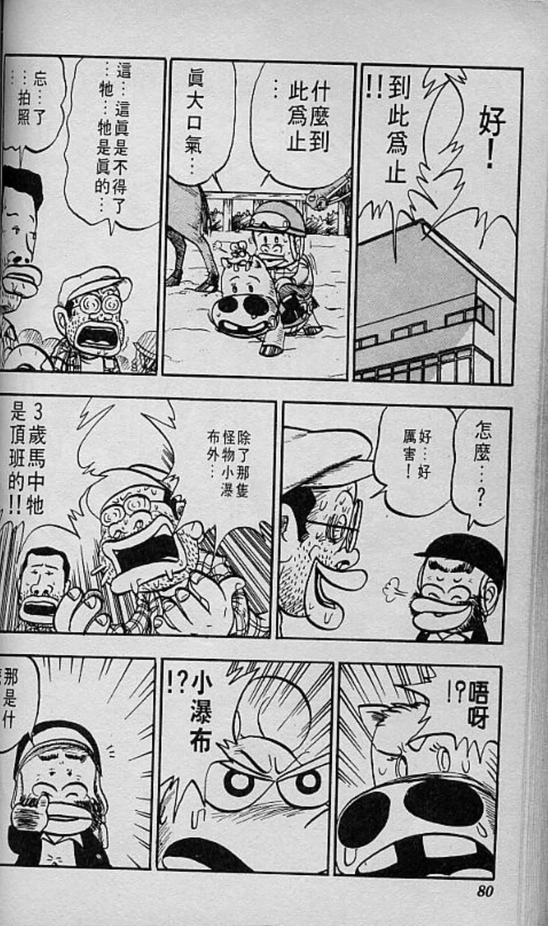 Page 81