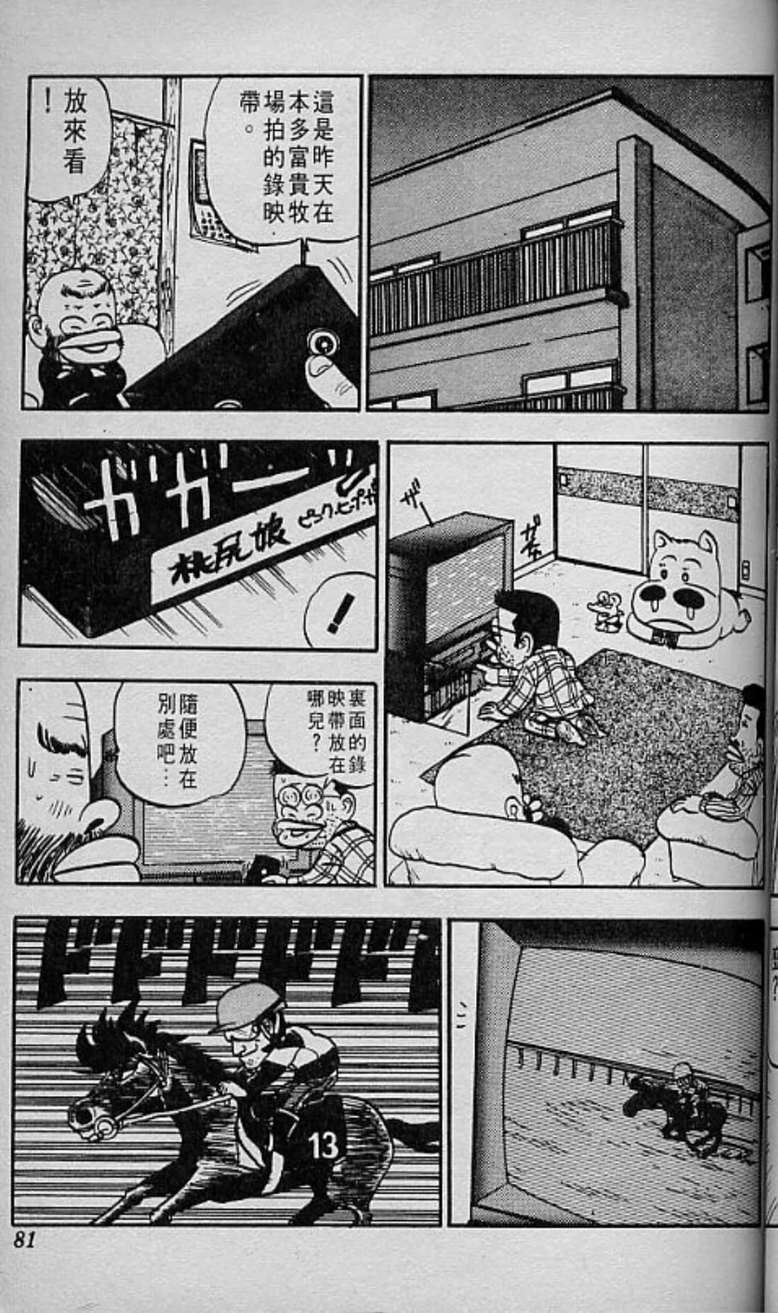 Page 82