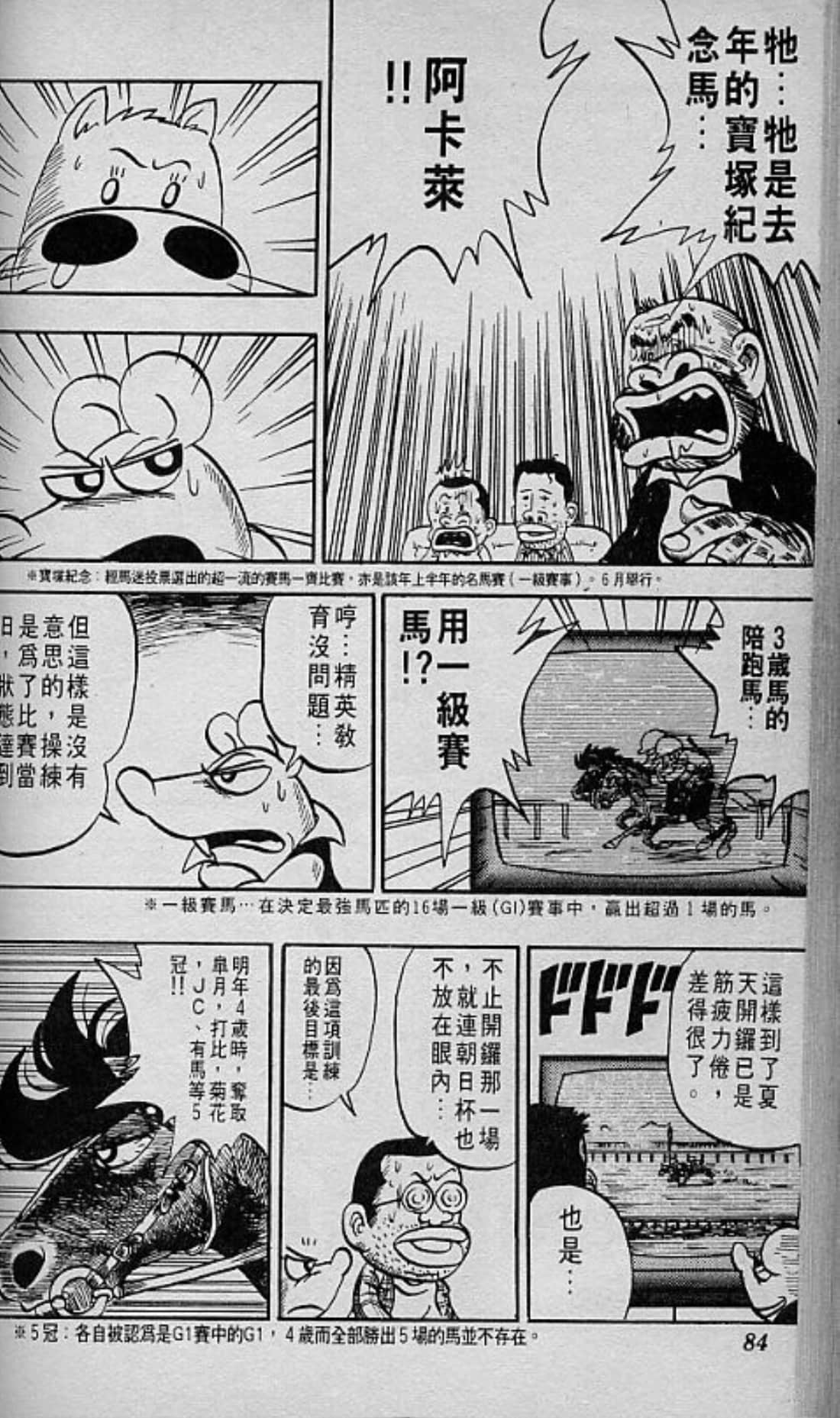 Page 85
