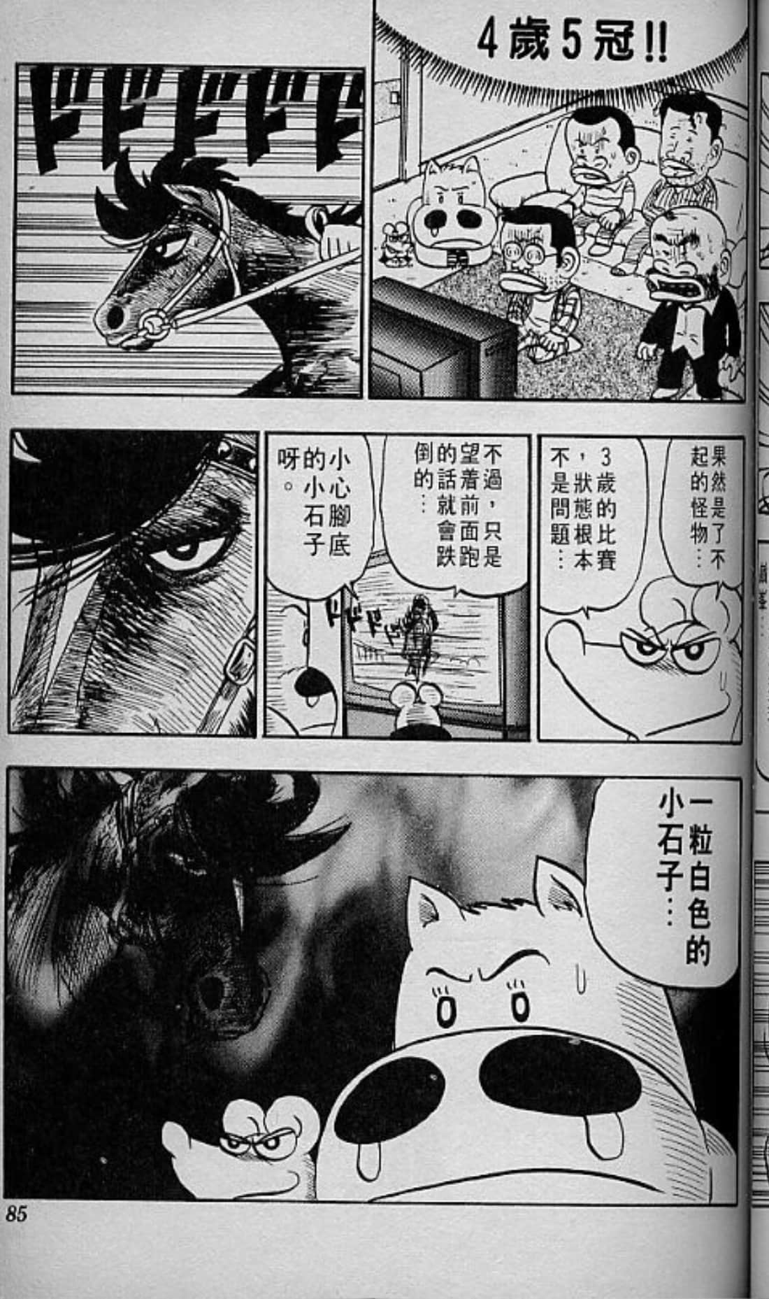 Page 86