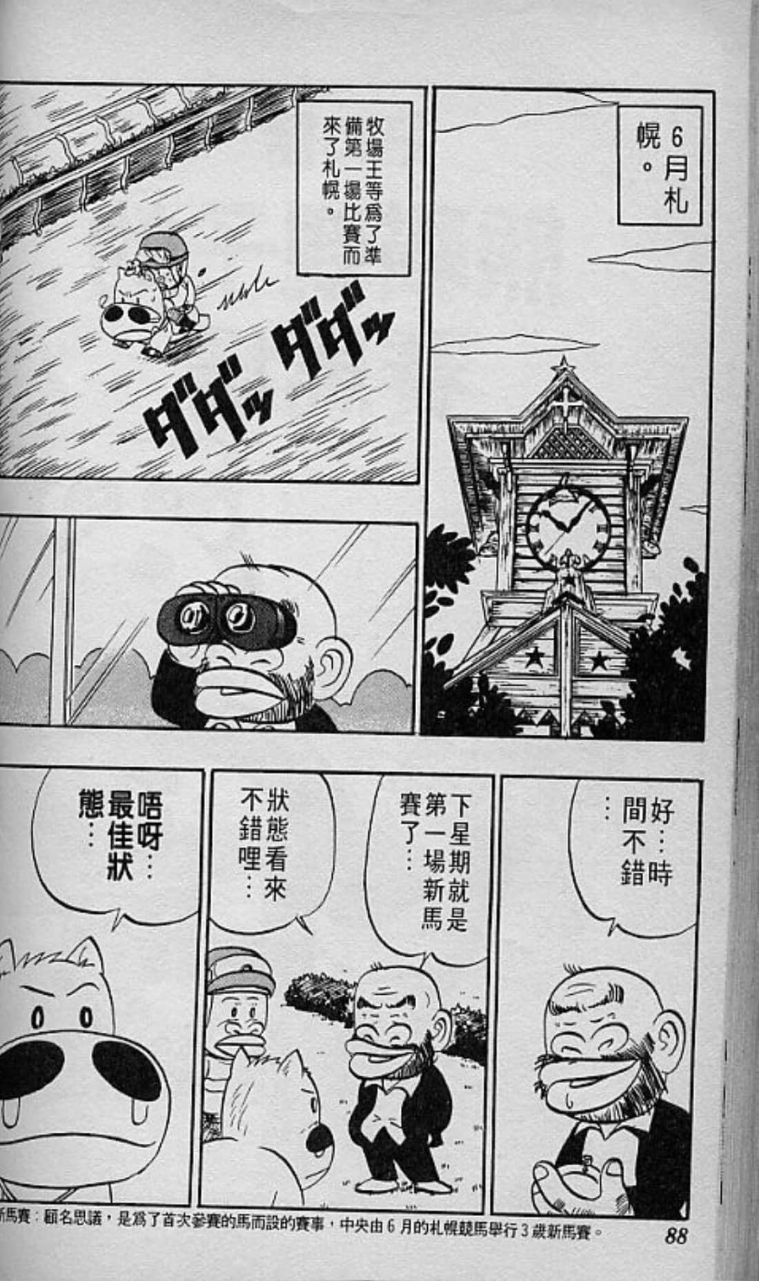 Page 89