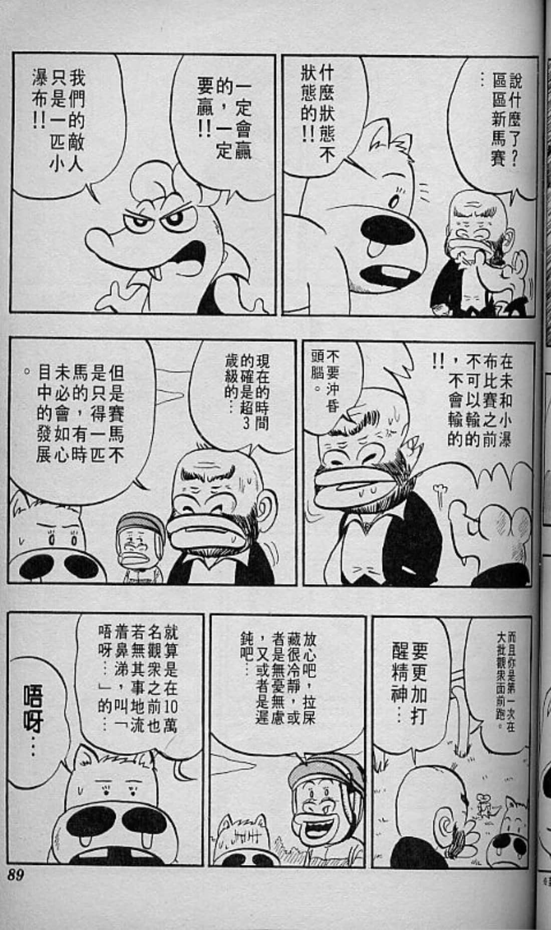Page 90