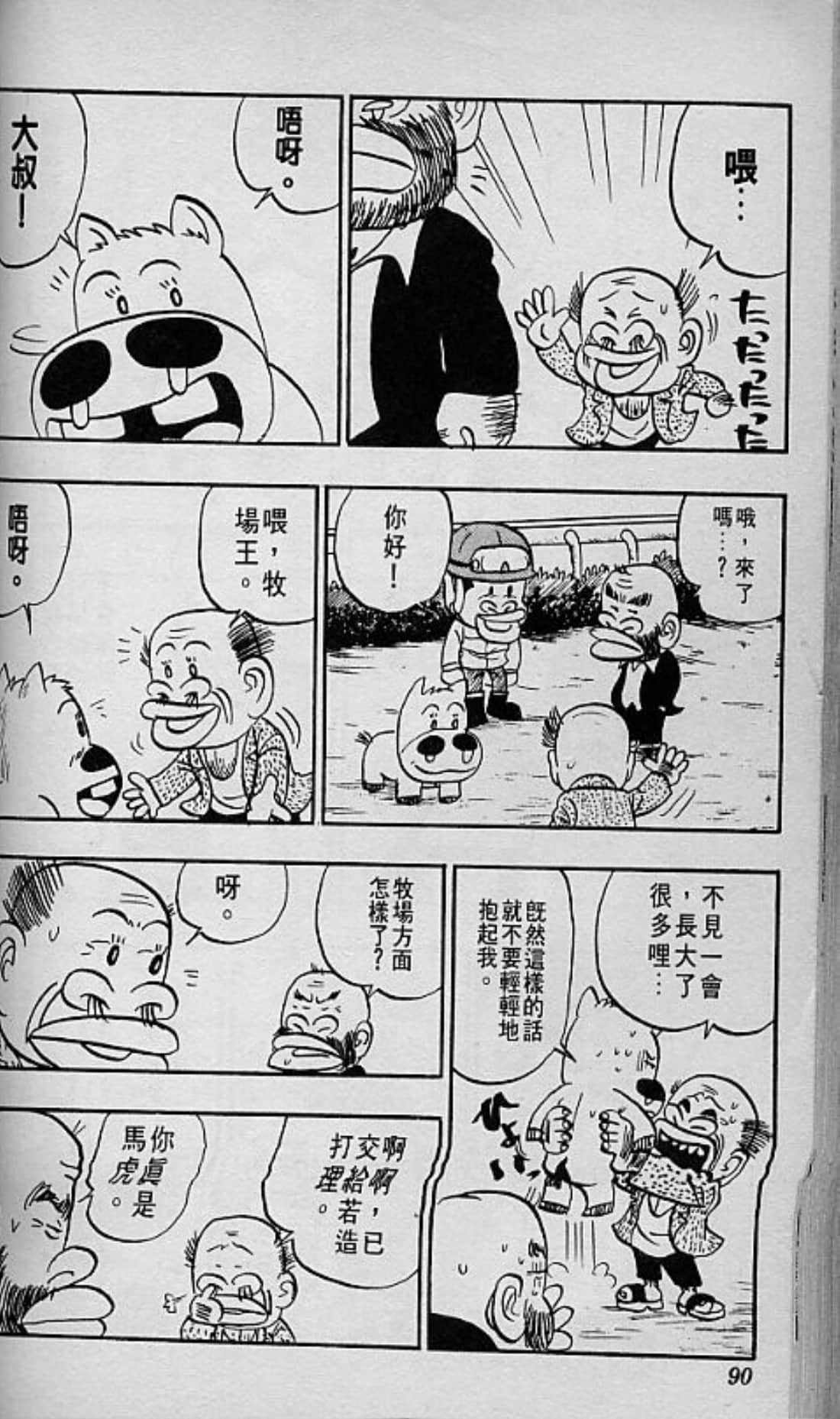 Page 91