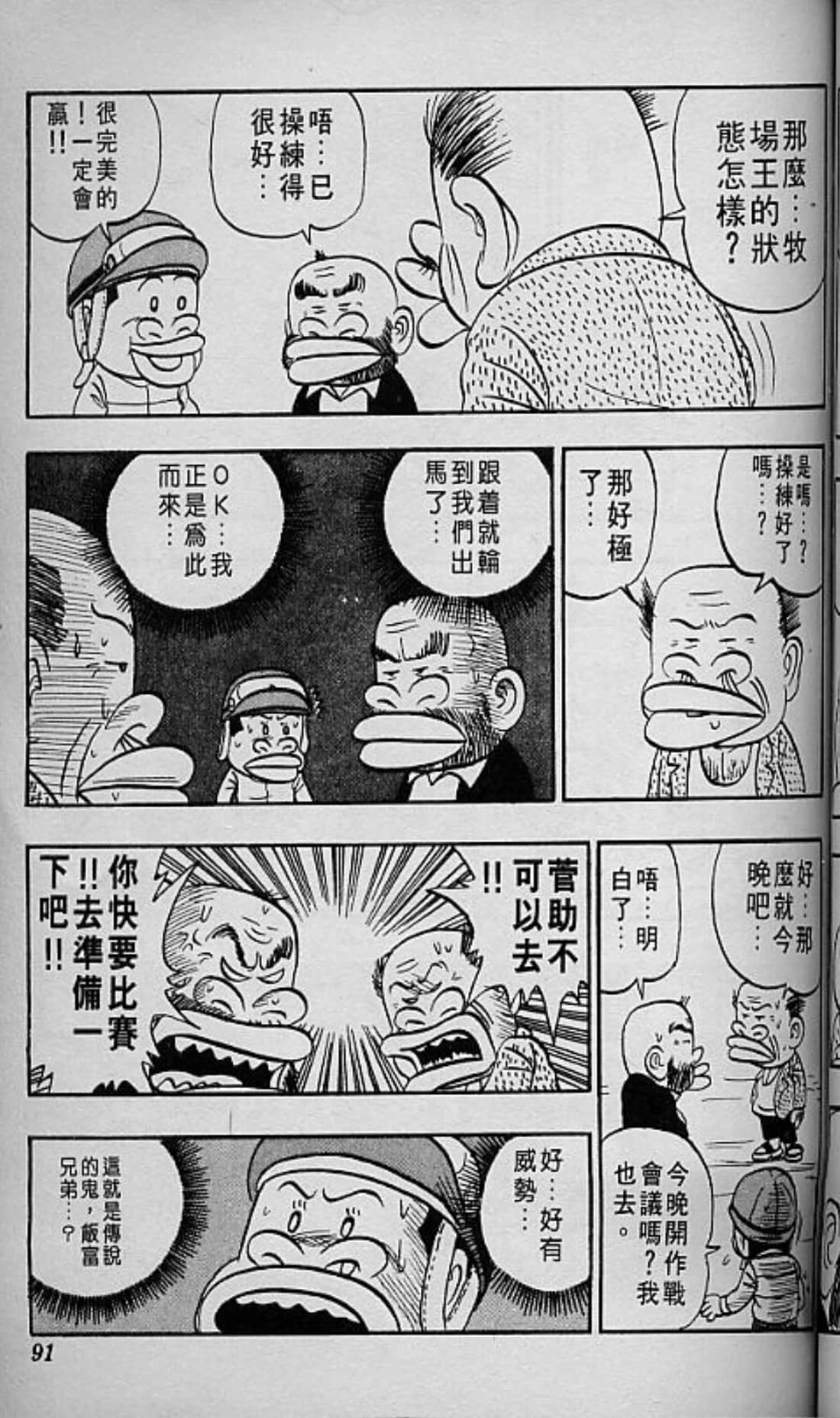Page 92