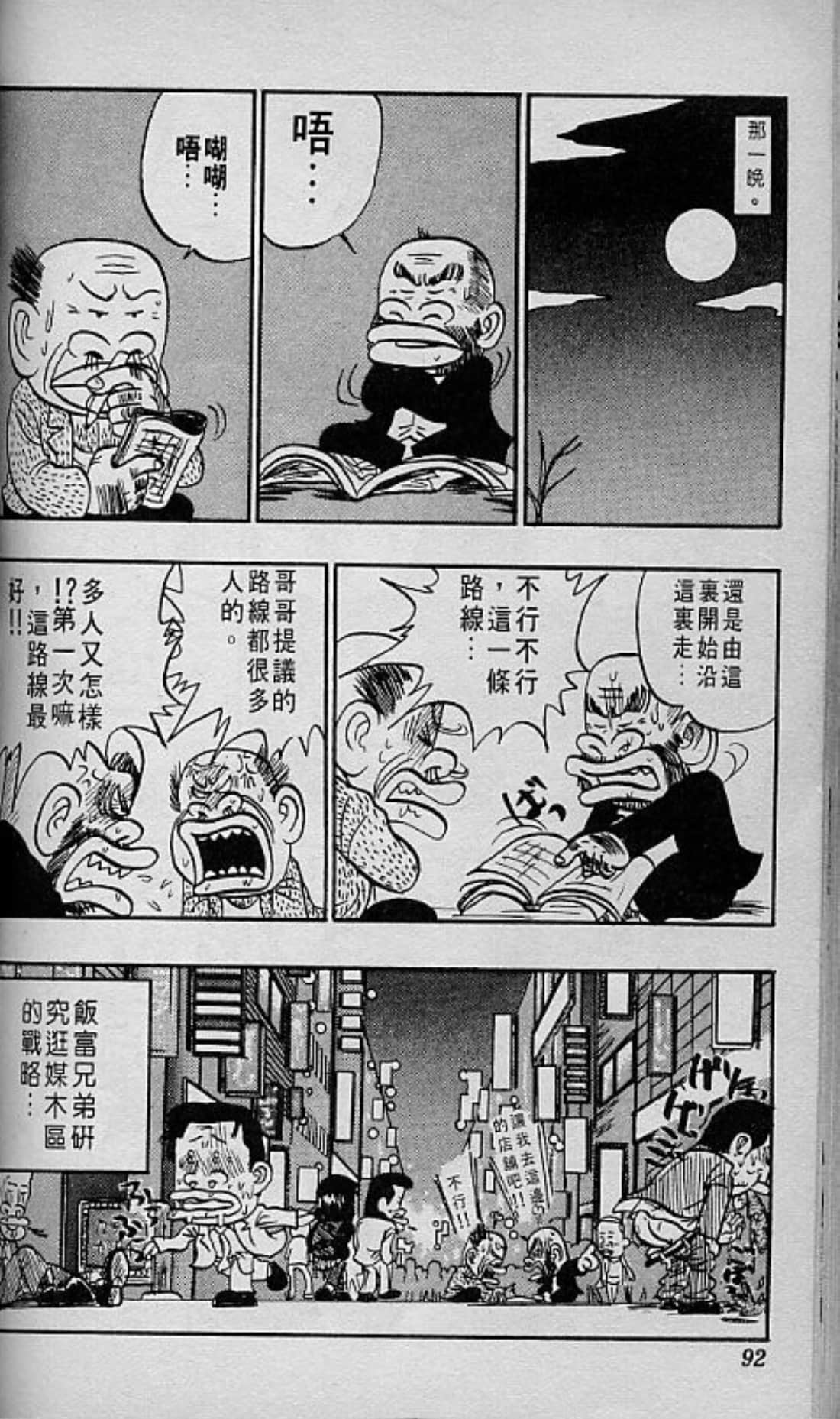 Page 93
