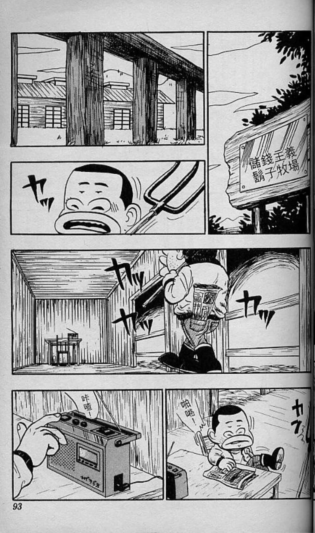 Page 94