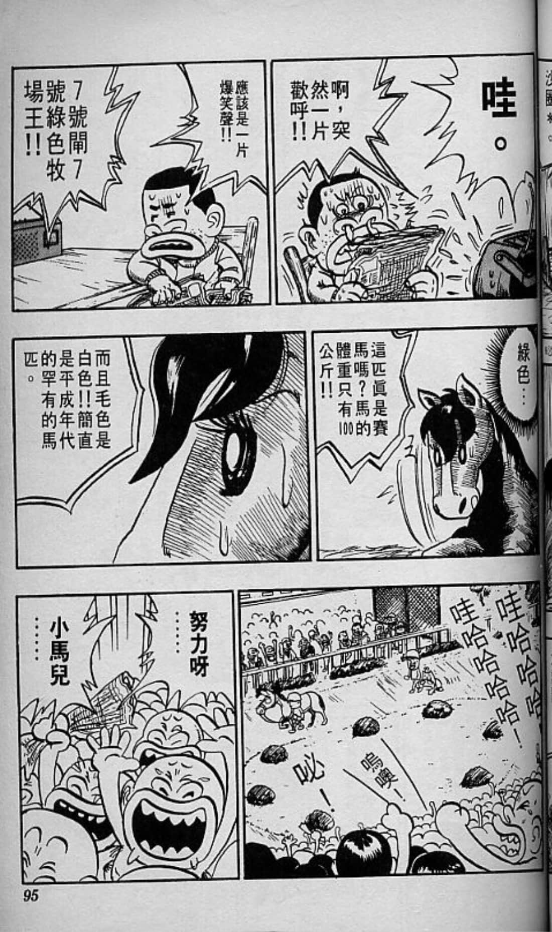 Page 96