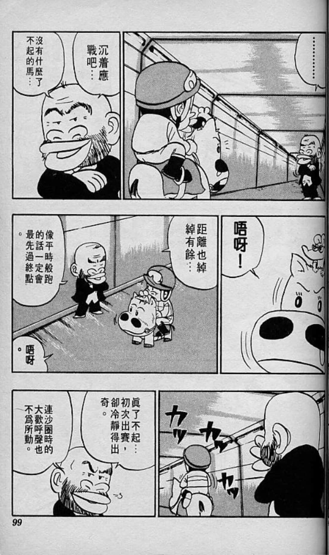 Page 100