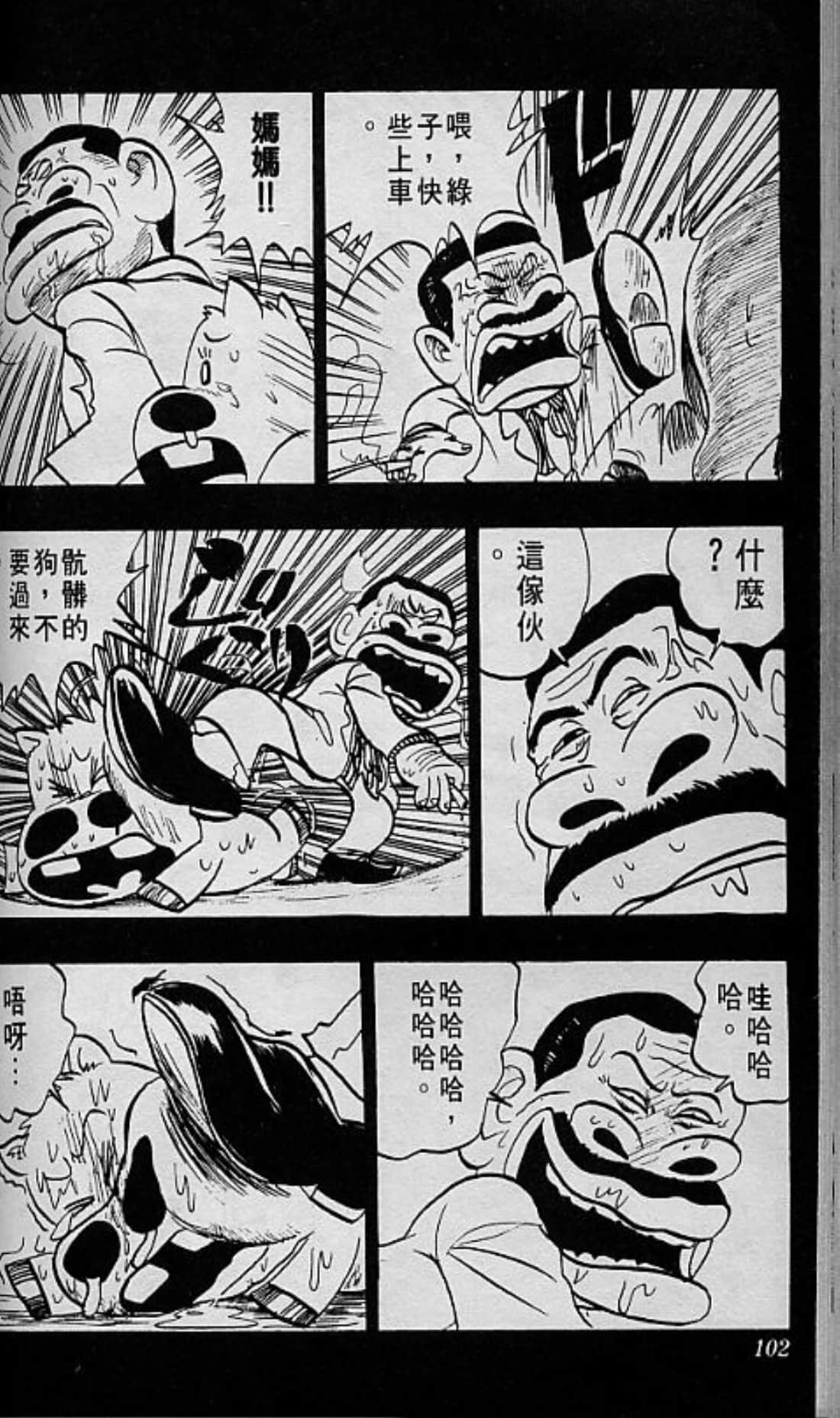 Page 103