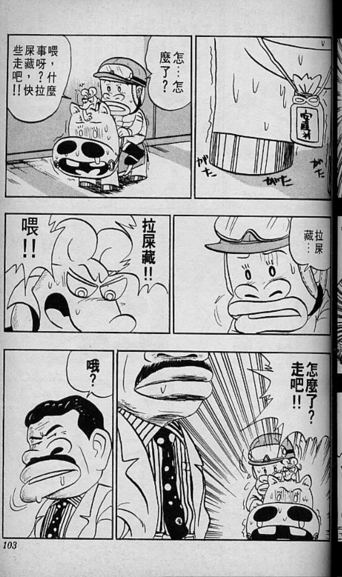Page 104