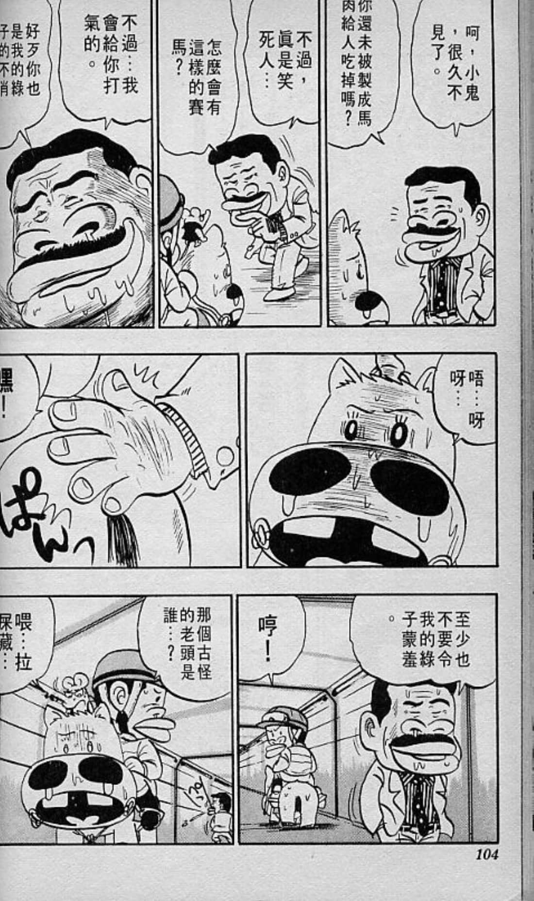 Page 105