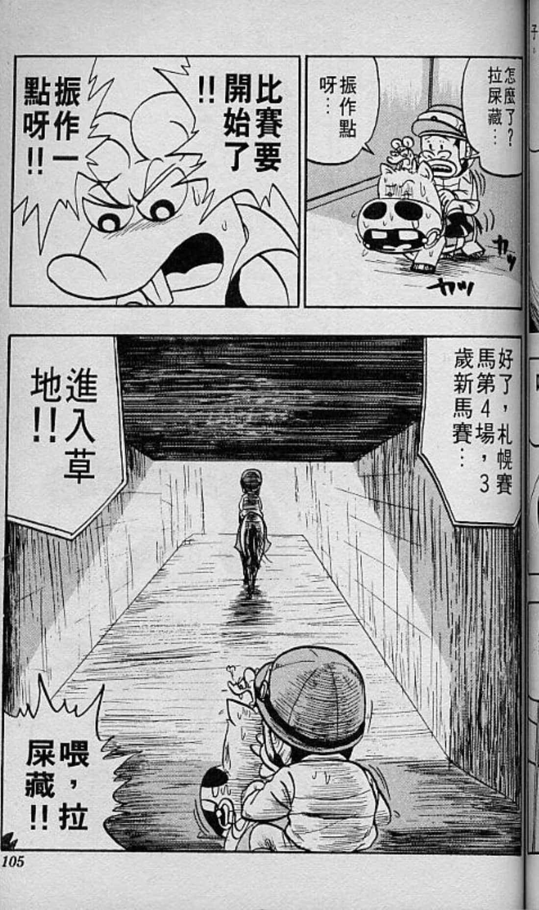 Page 106