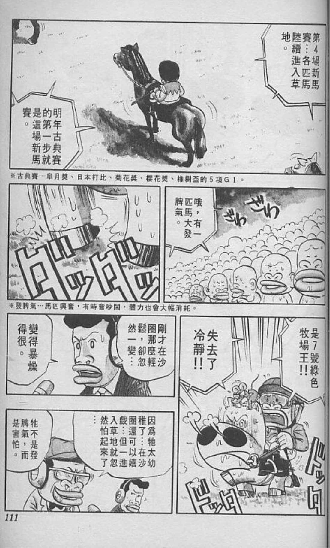 Page 112