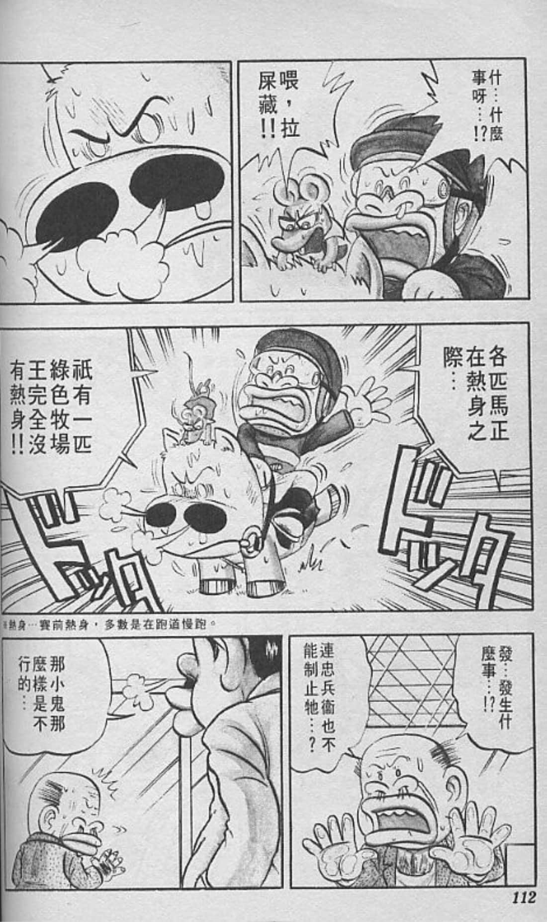 Page 113