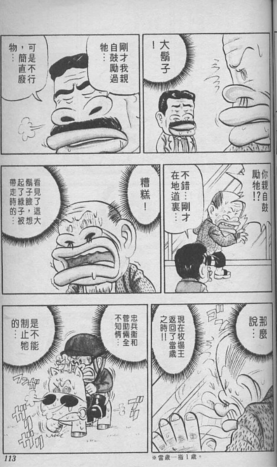 Page 114