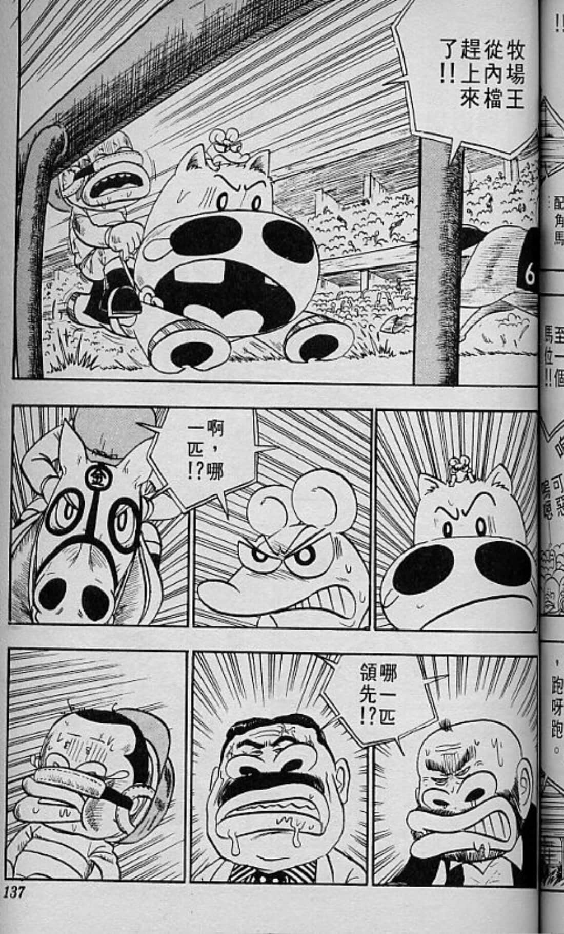 Page 138