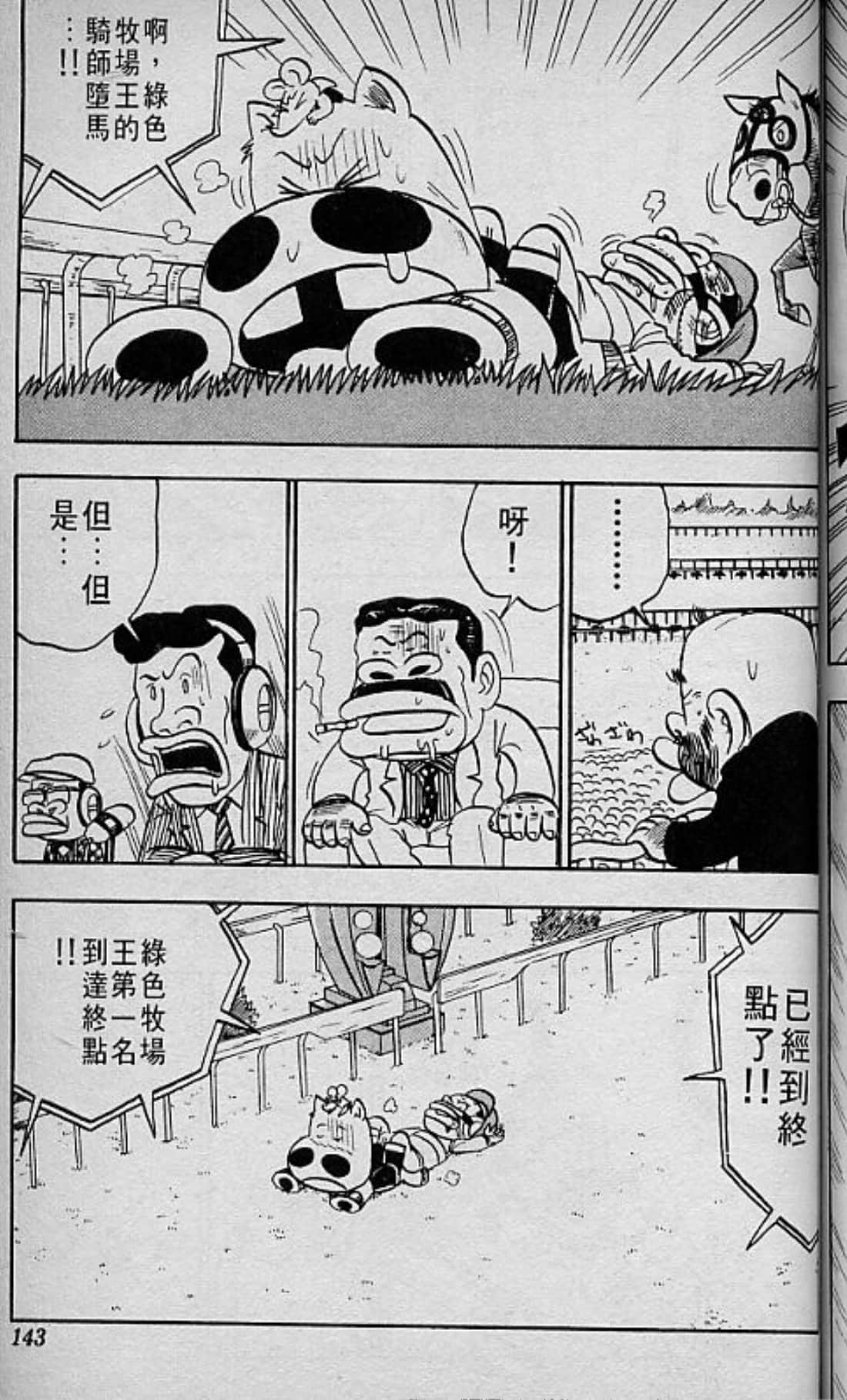 Page 144