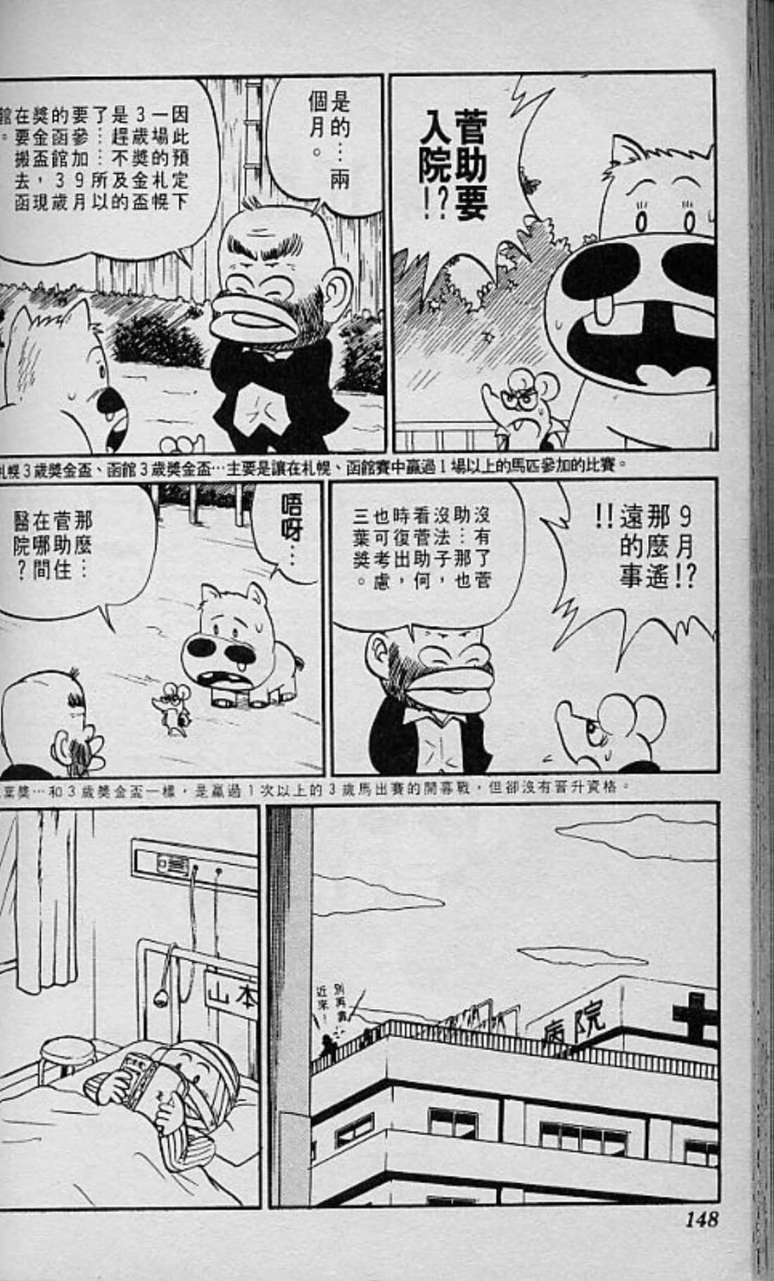 Page 149