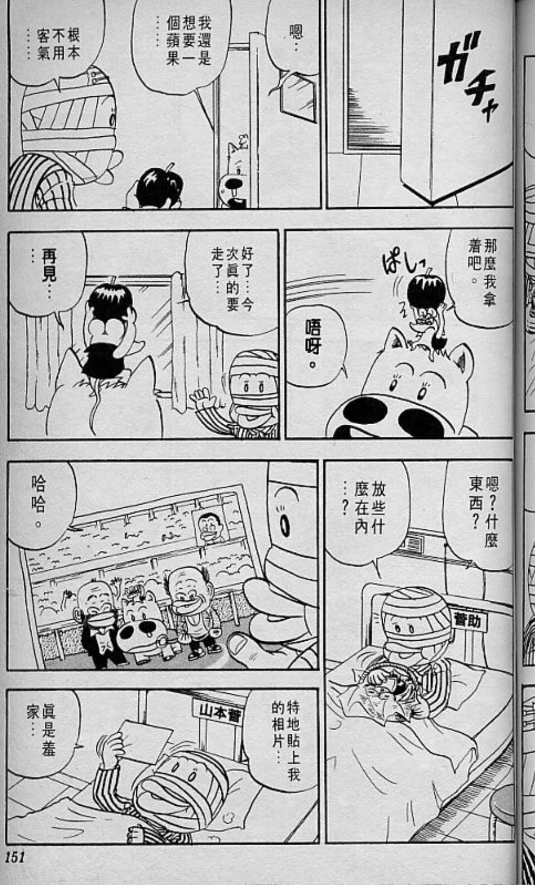 Page 152