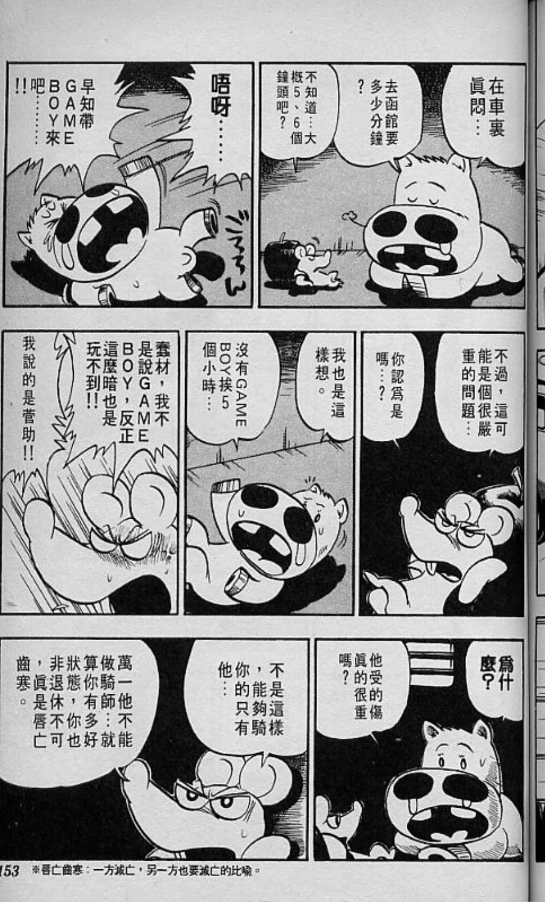Page 154