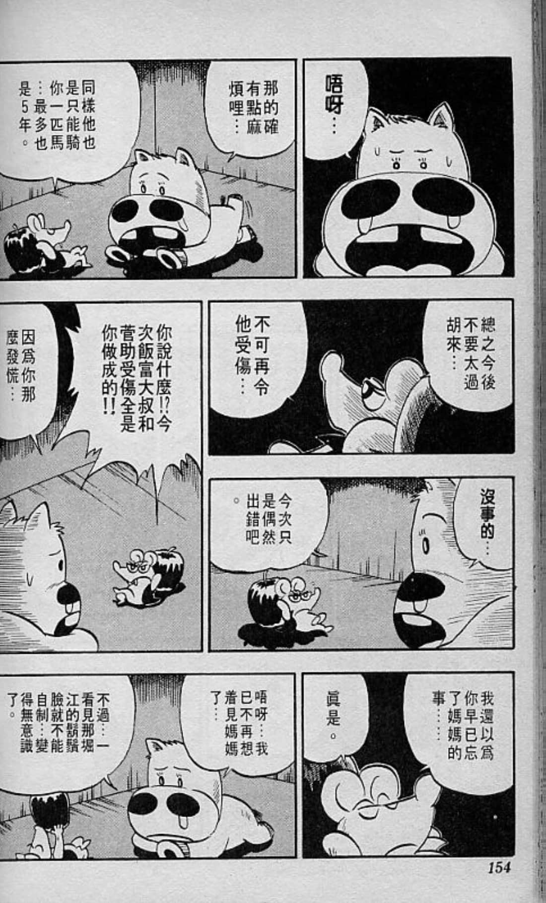 Page 155