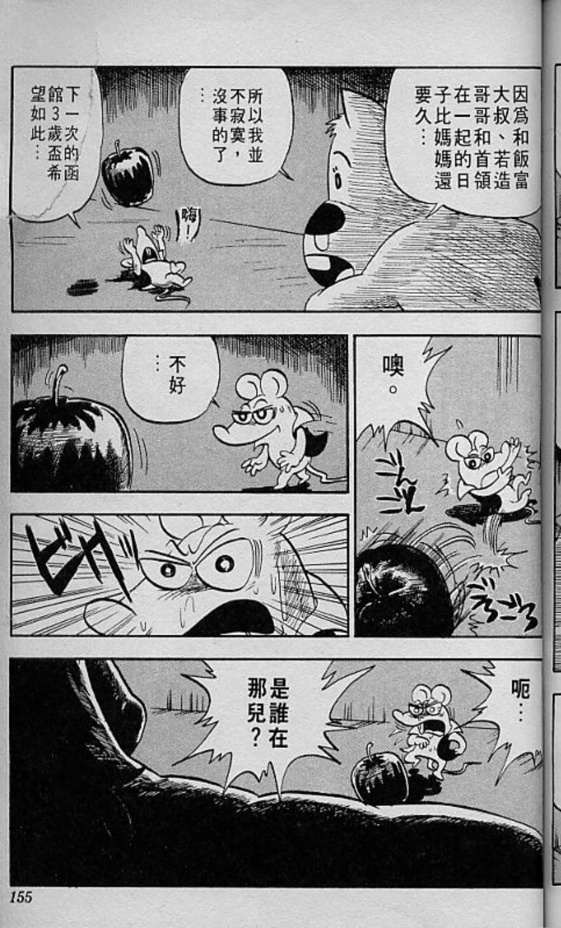 Page 156