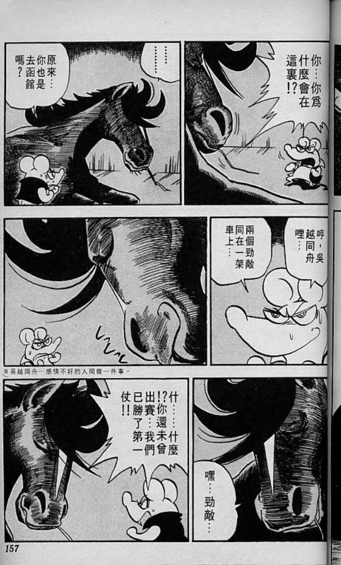 Page 158