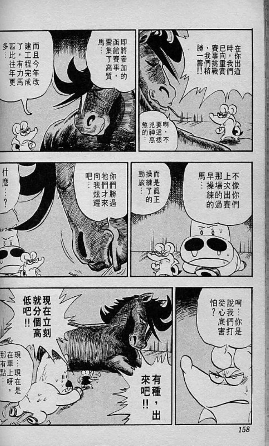 Page 159