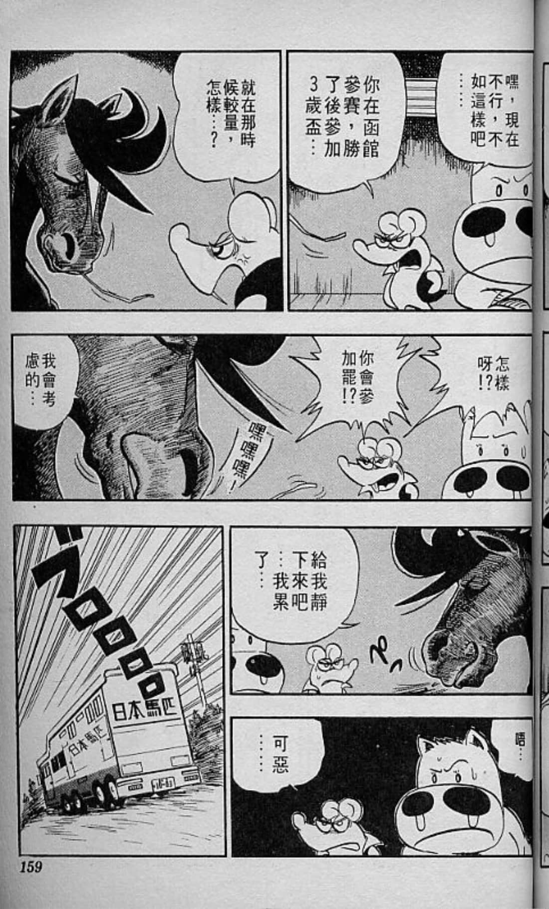 Page 160