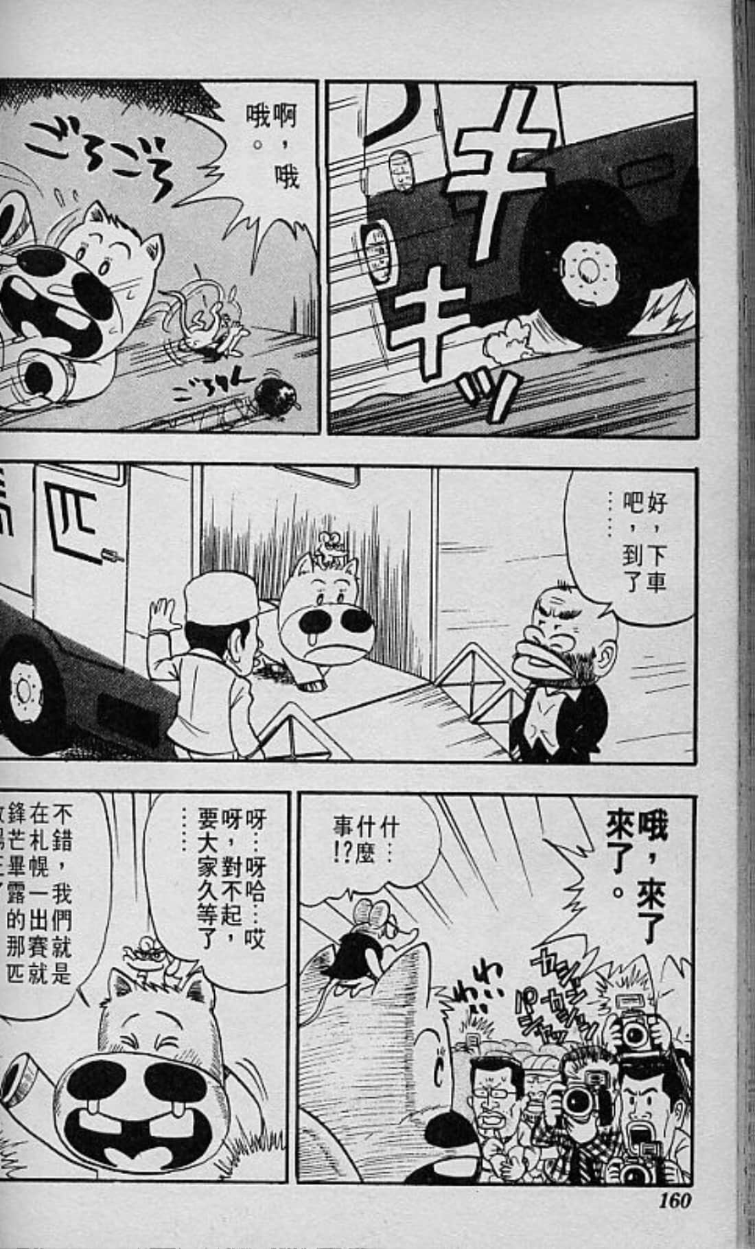 Page 161