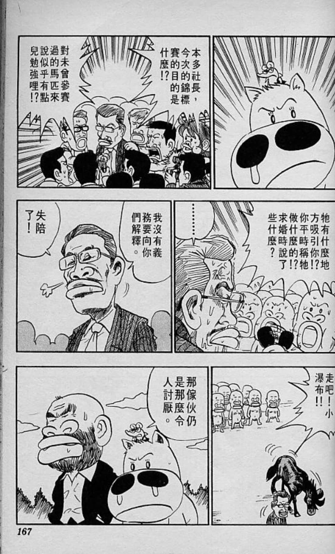 Page 168