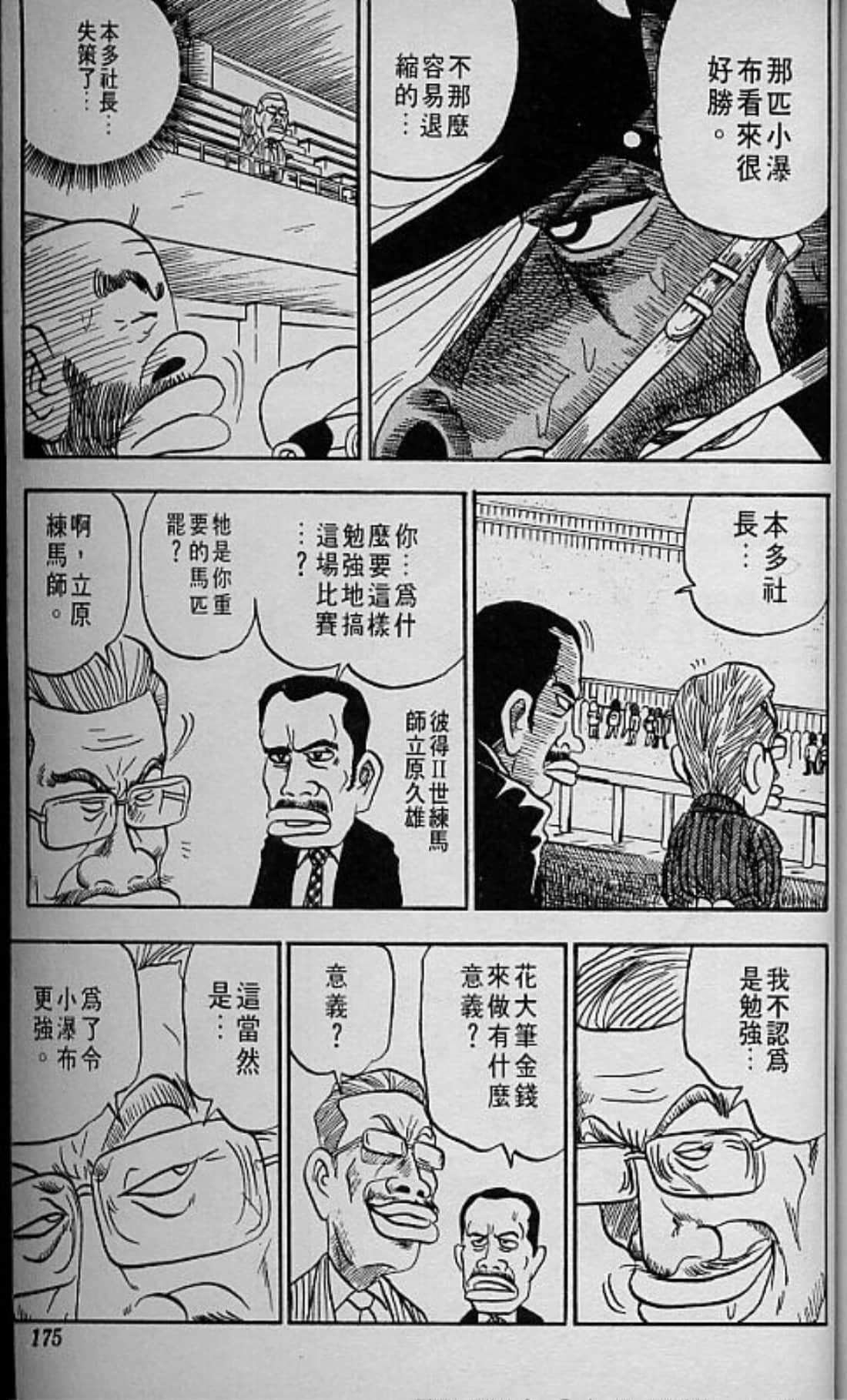 Page 176