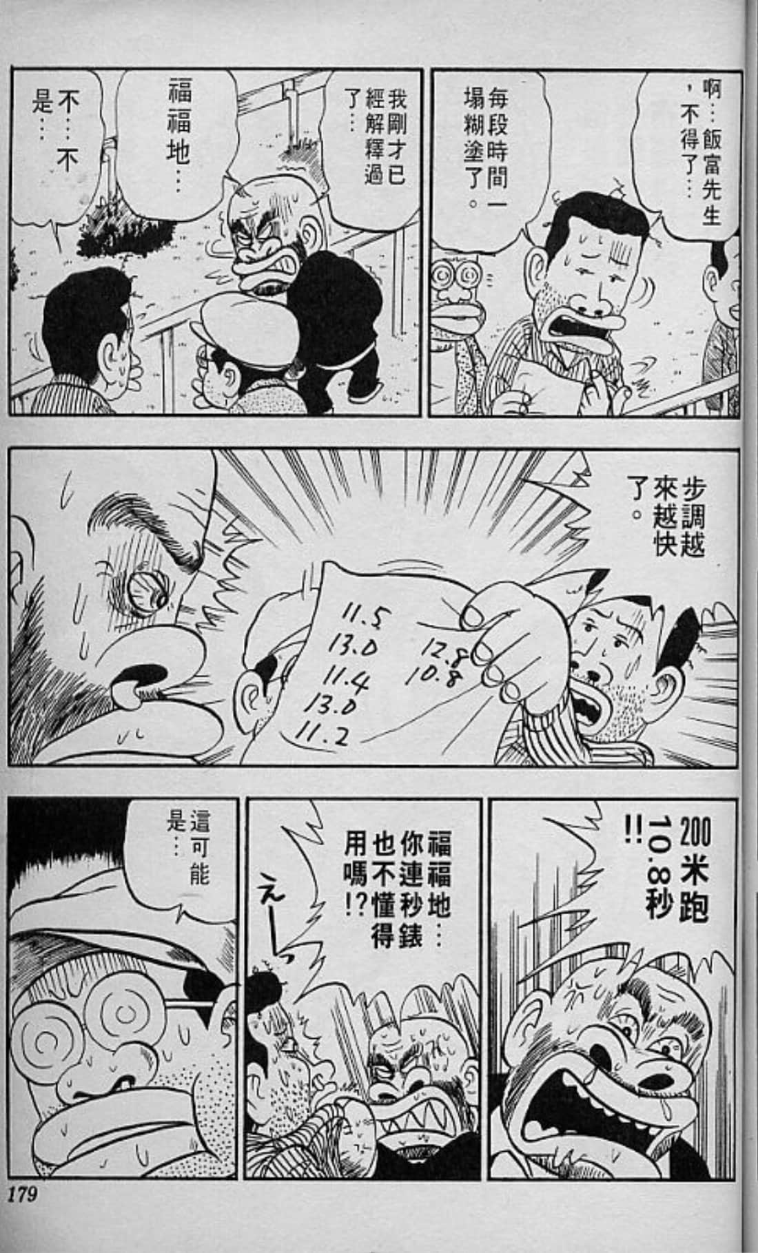 Page 180