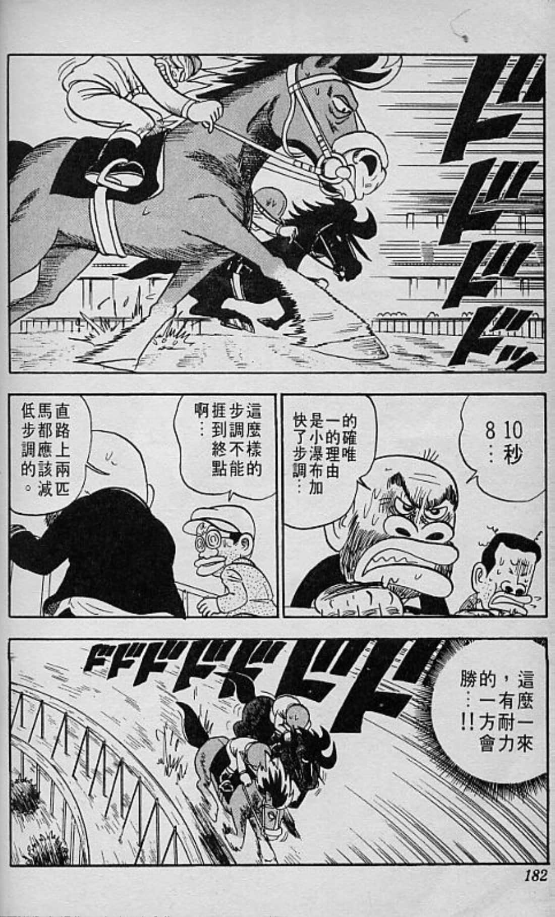 Page 183