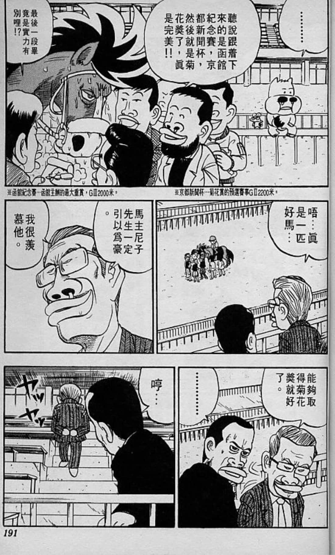 Page 190