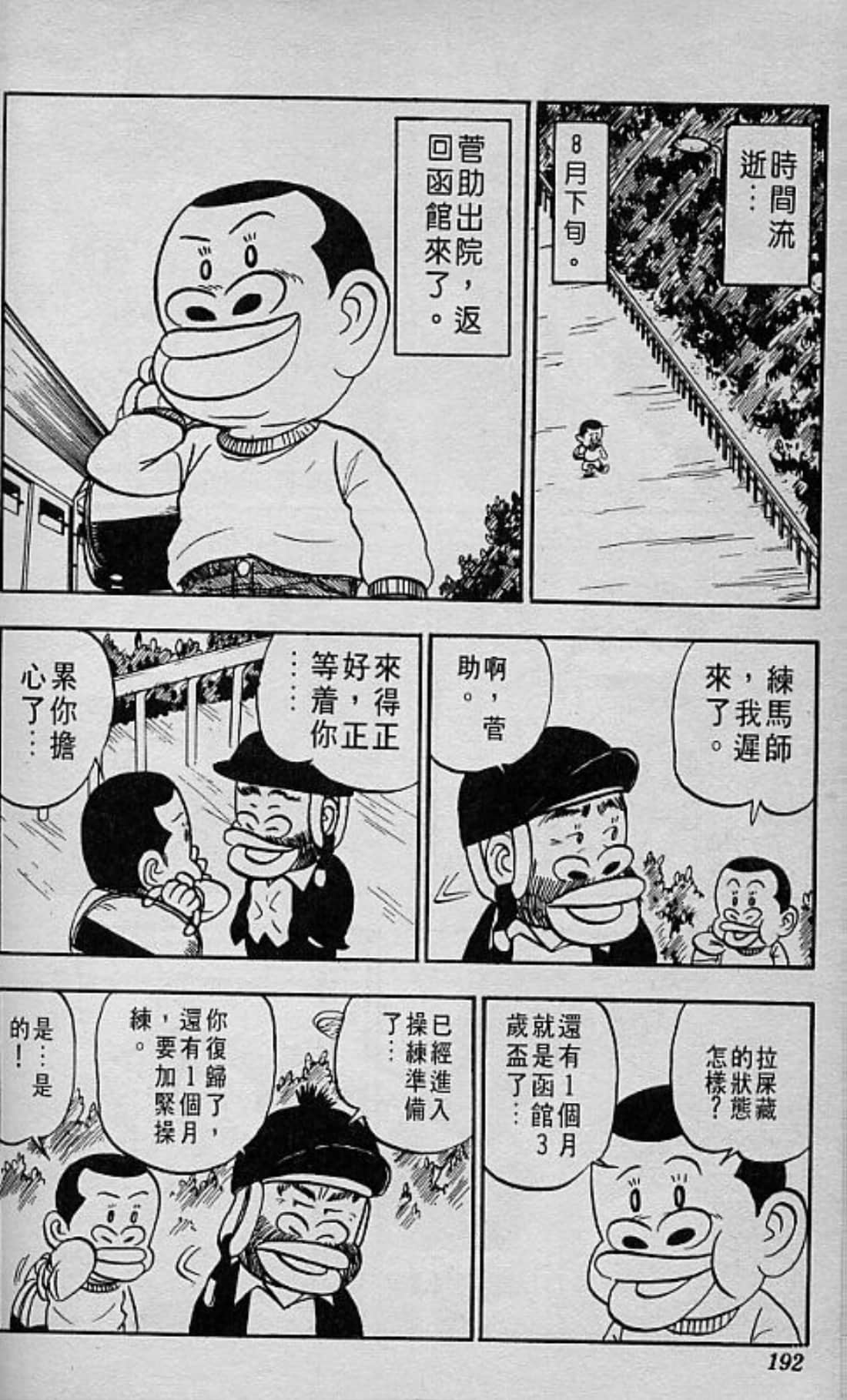 Page 191