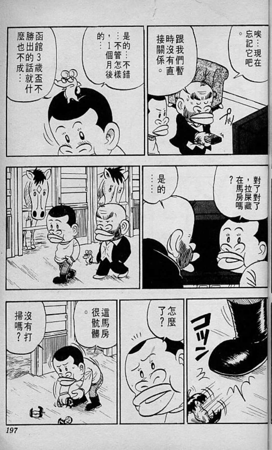 Page 196