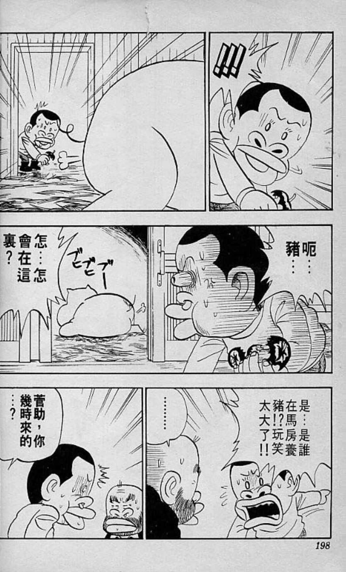 Page 197