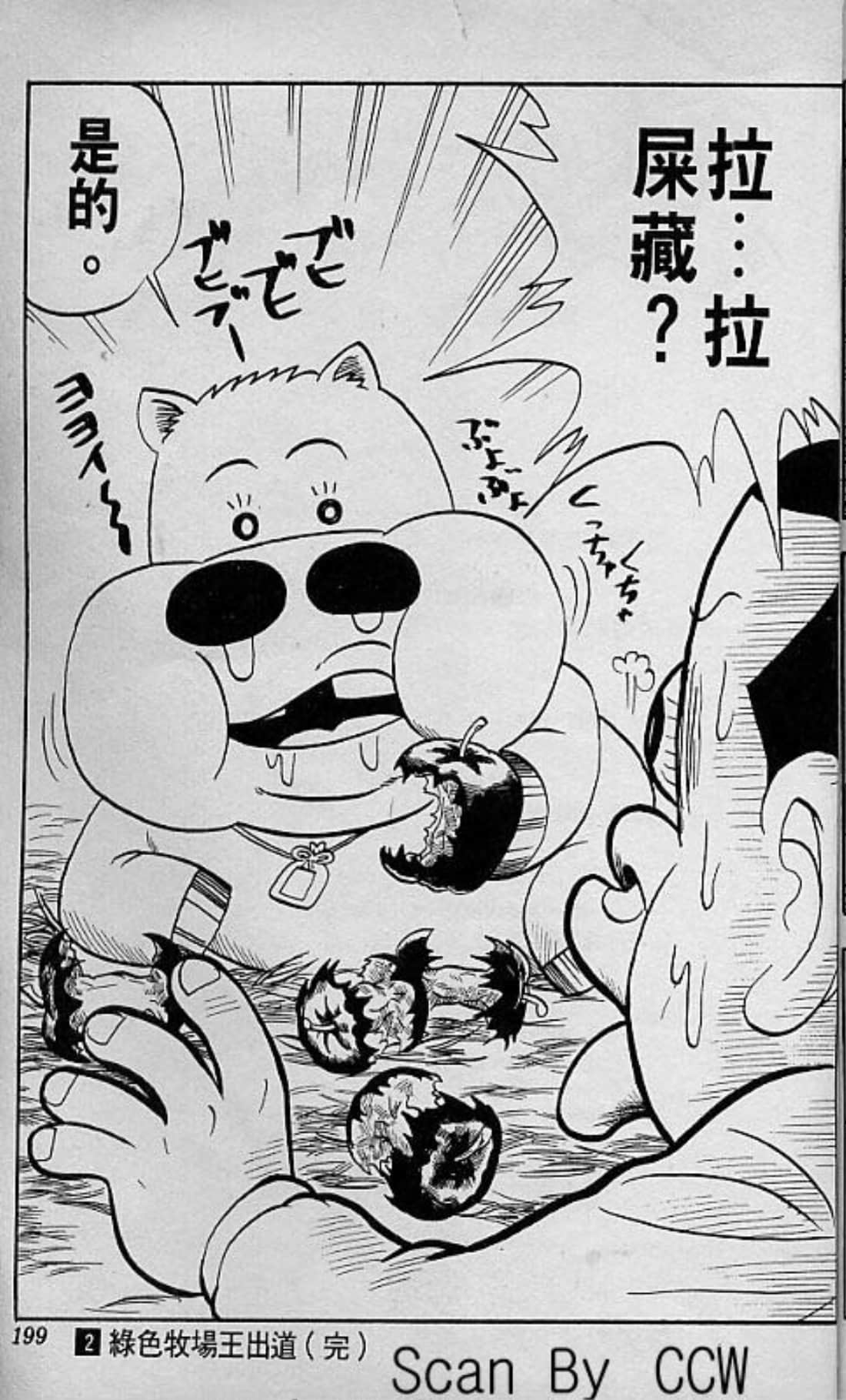 Page 198