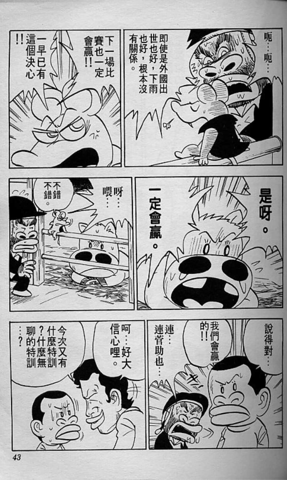 Page 44