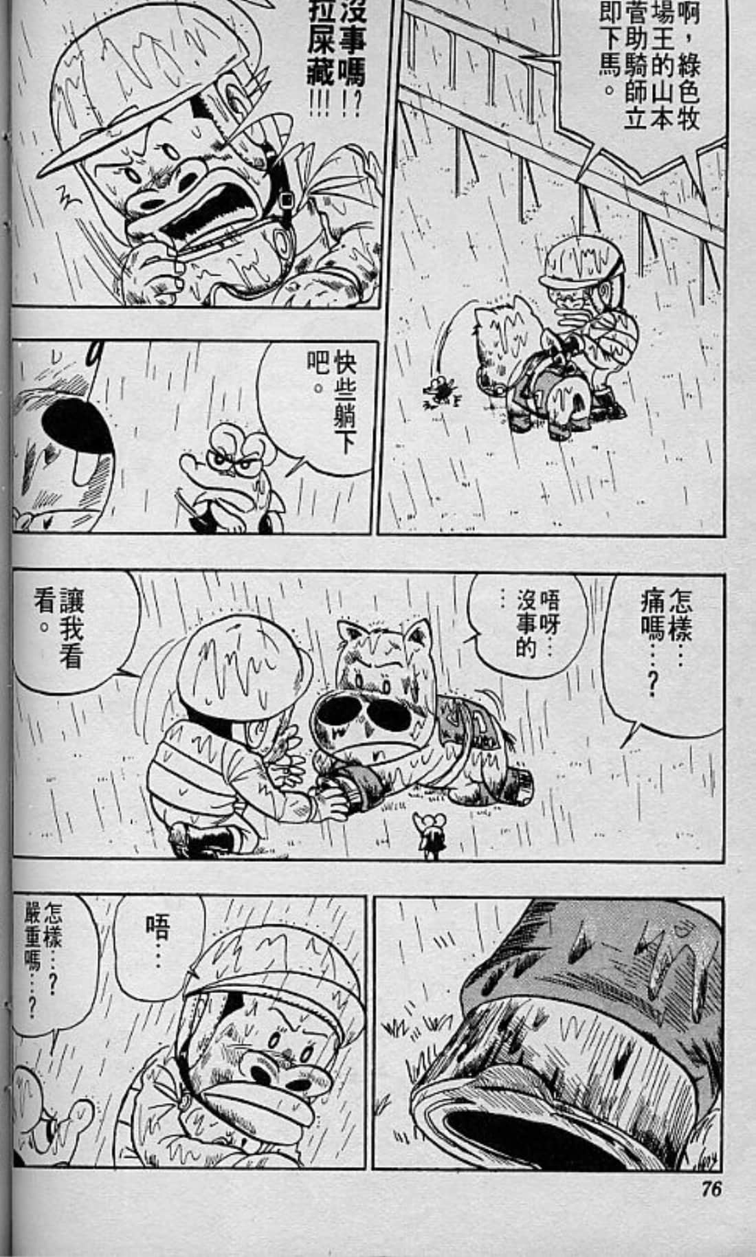 Page 79