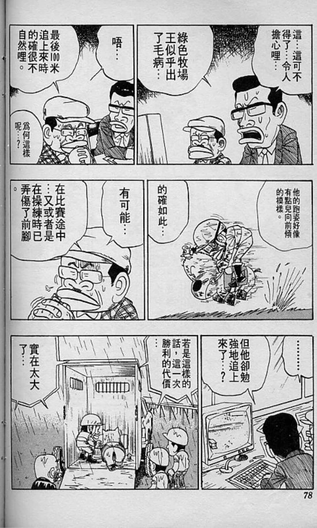 Page 81
