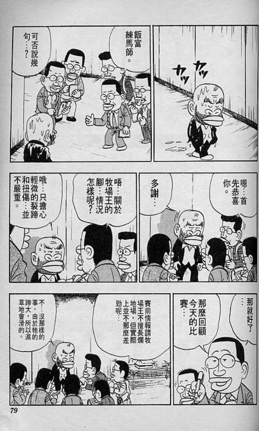 Page 82