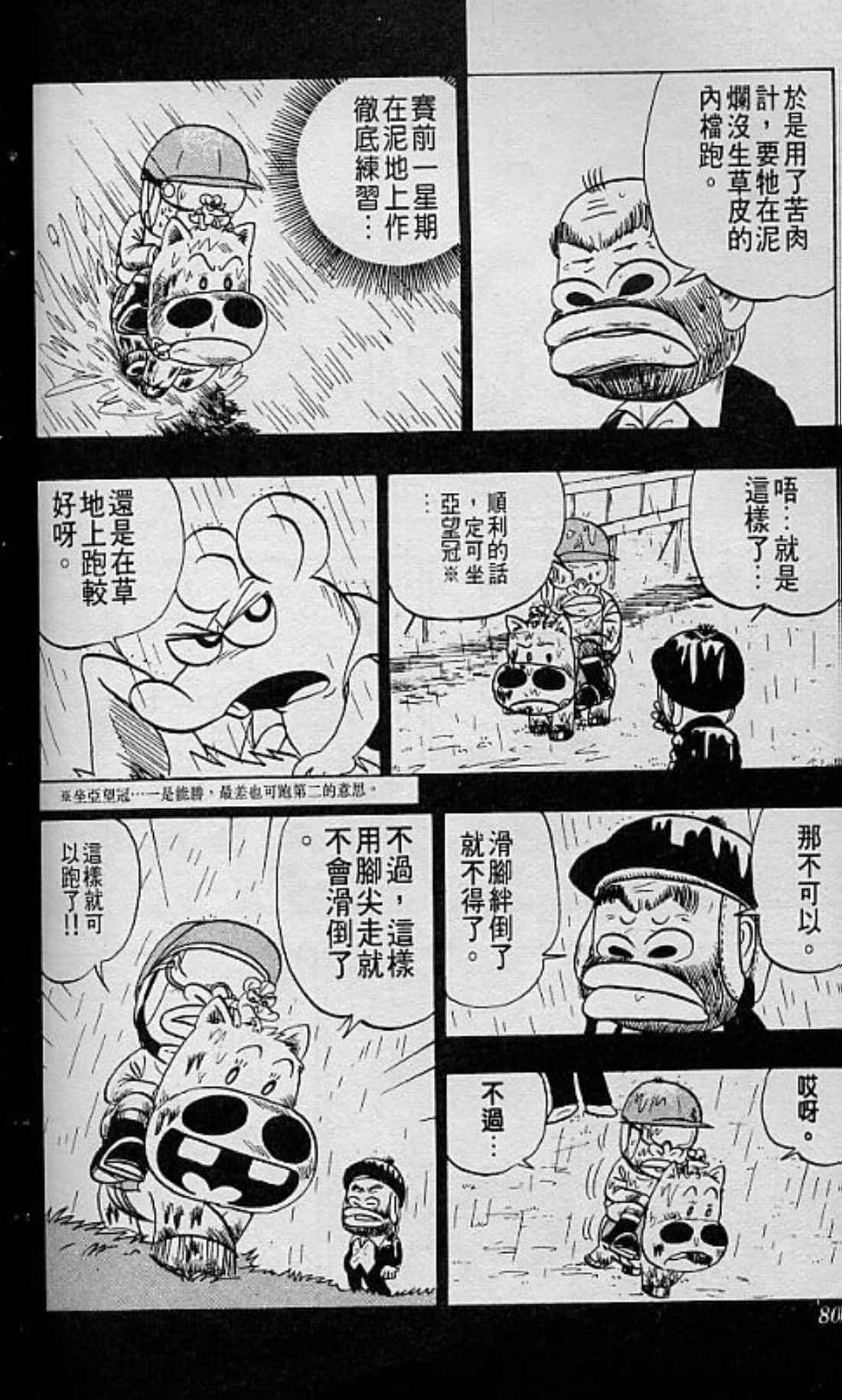 Page 83