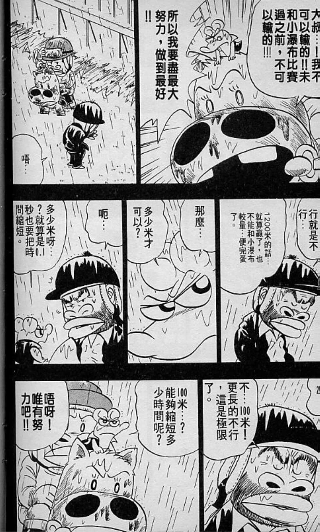 Page 85