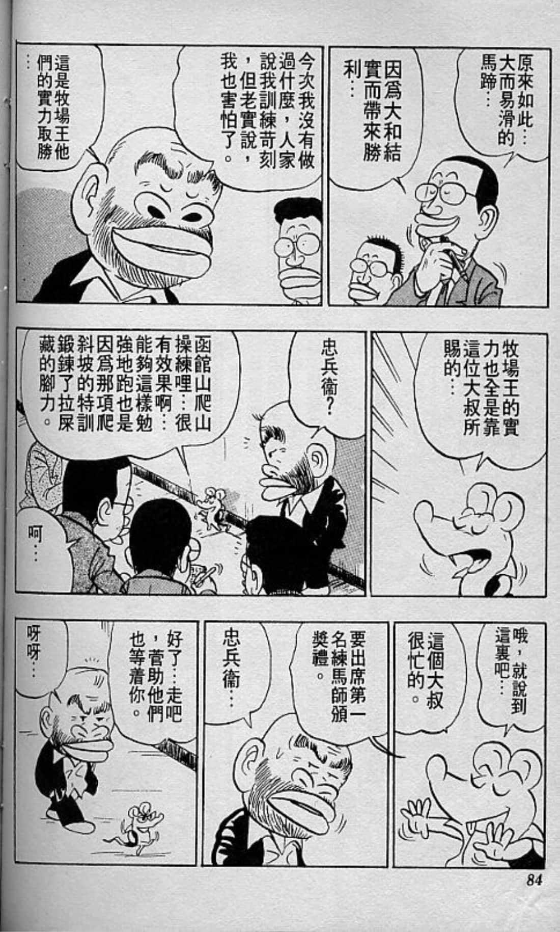 Page 87