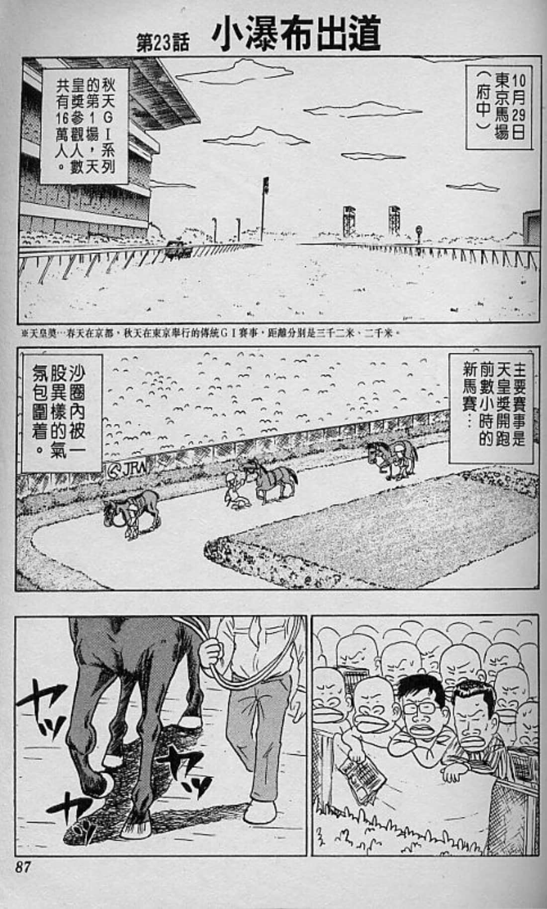 Page 90