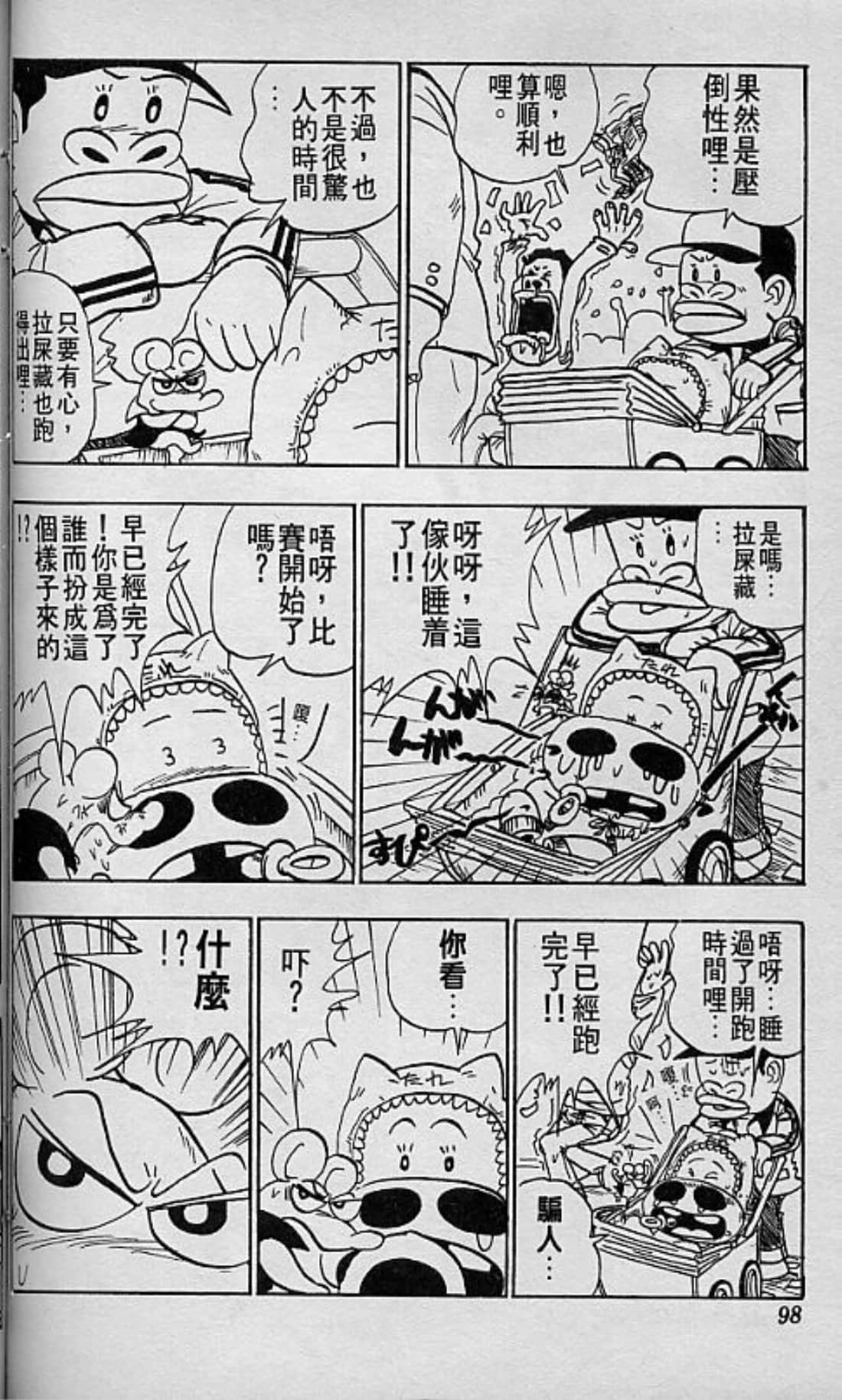 Page 101