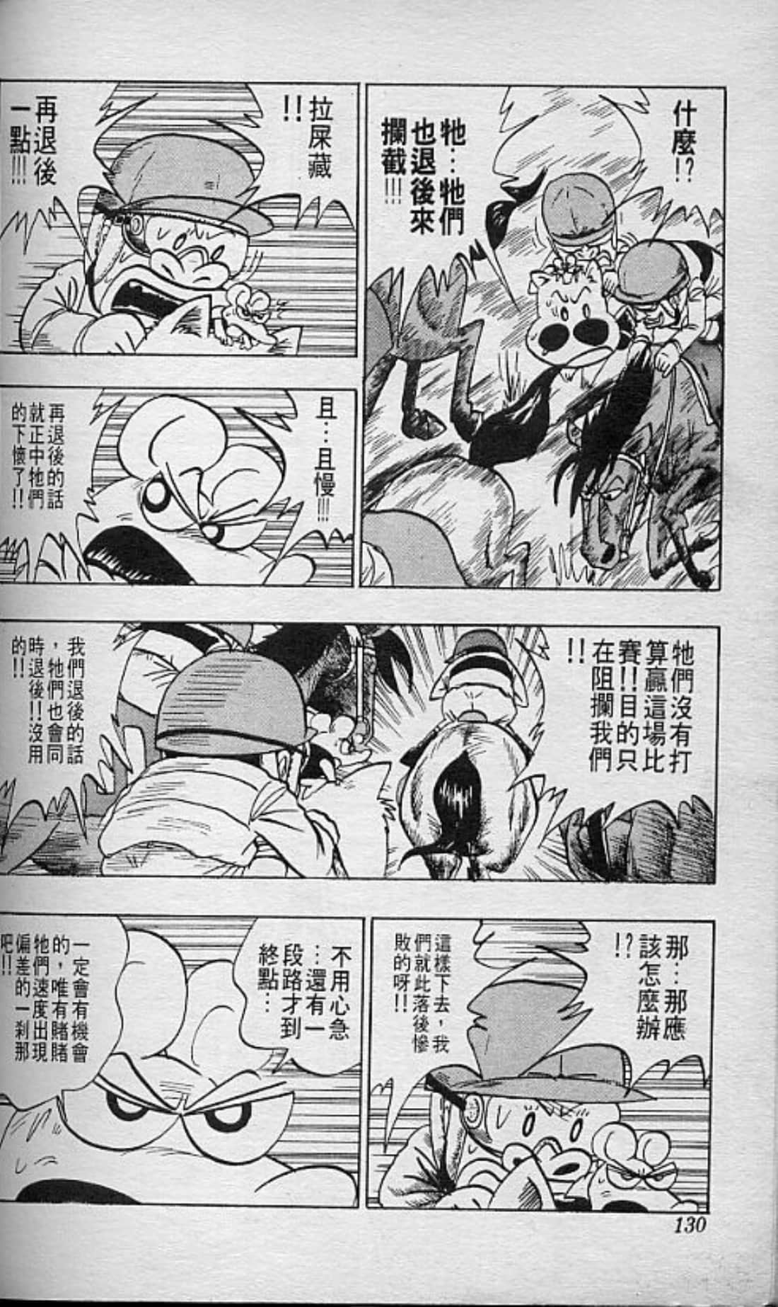 Page 133