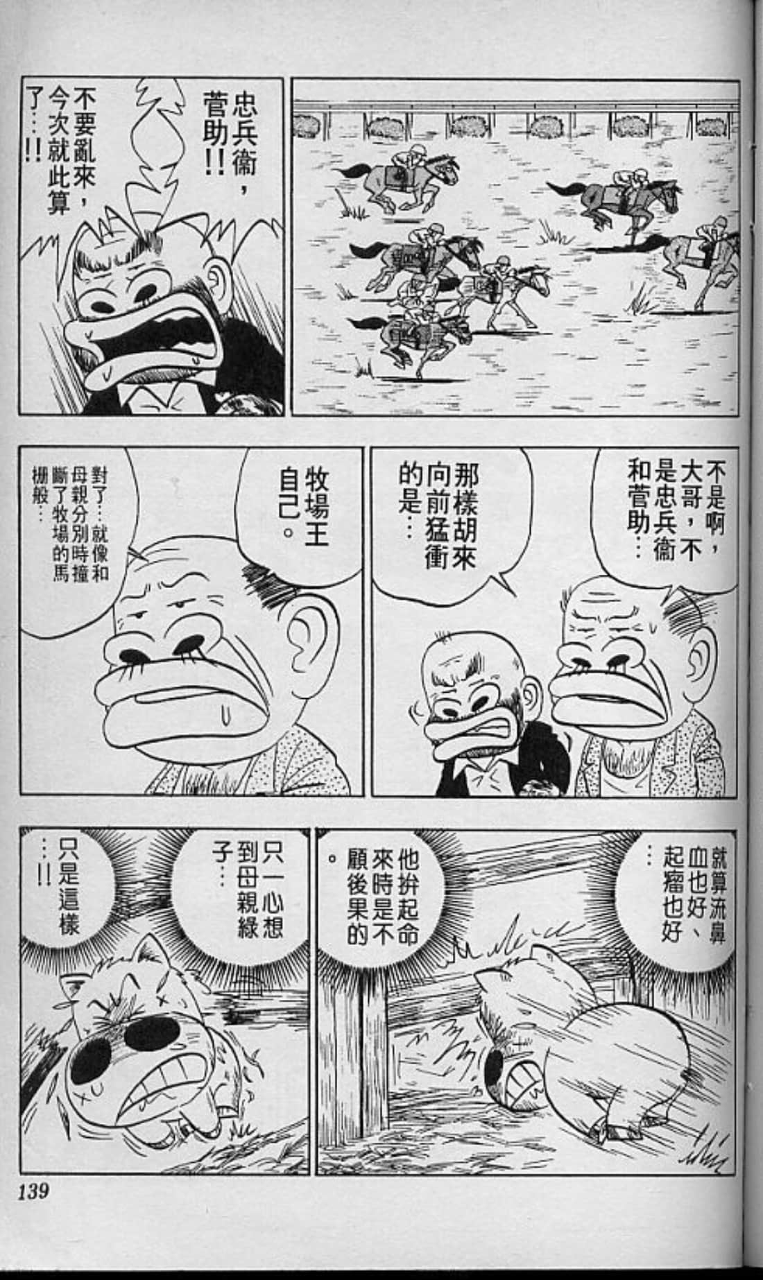 Page 142